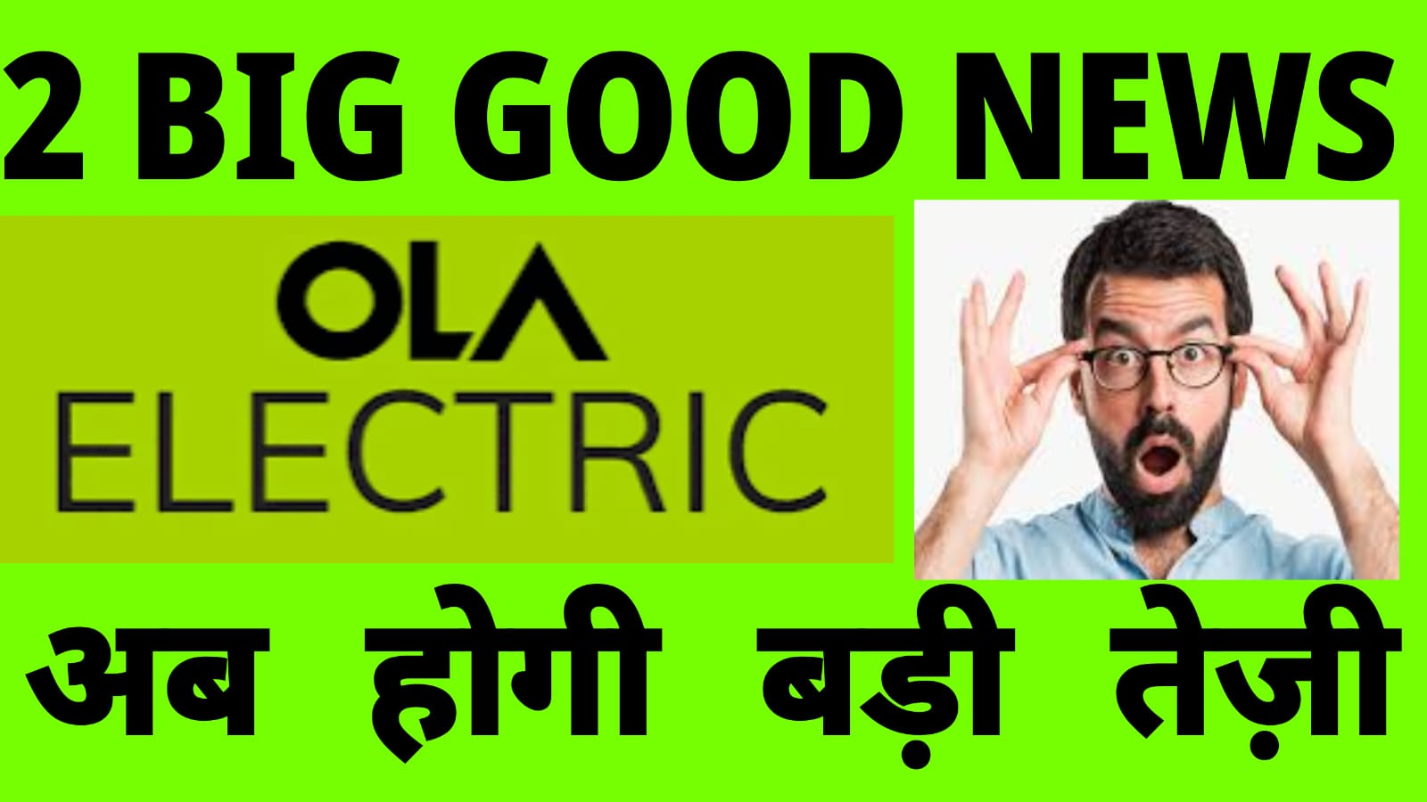 OLA Electric Stock