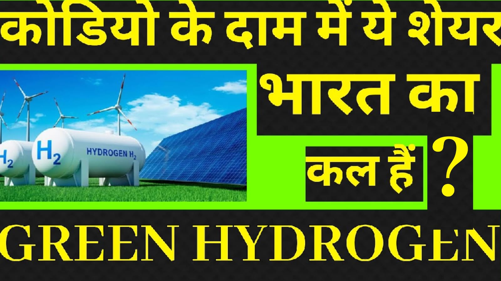 GREEN HYDROGEN